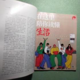 三联生活周刊2022年第27、28、29、30期(4本)