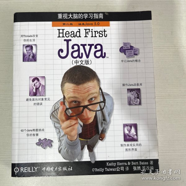 Head First Java（中文版）