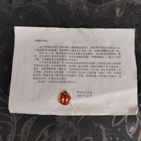 老徽章，清华大学2003年清华校友年度捐款纪念章