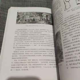 艺术与错觉：图画再现的心理学研究