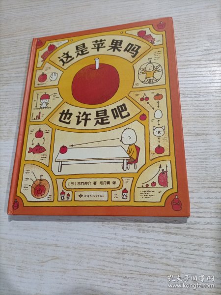 这是苹果吗也许是吧