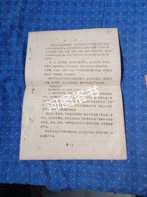 痿证 有验方(提供学习资料)e23