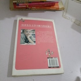 让每个孩子都爱上学习