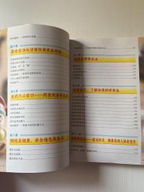 图解黄帝内经特效养生术