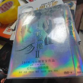 非诚勿扰二DVD