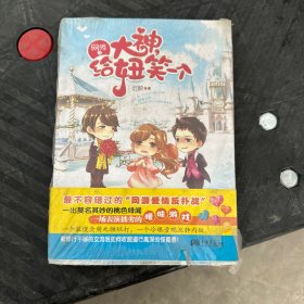 网游之大神，给妞笑一个