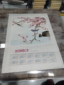 1983年历画 梅花 金鸿钧作