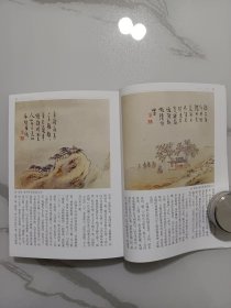 《荣宝斋》杂志，清高翔绘画的艺术特色、高翔绘画作品选(共30多页），美在阿拉善——岩画与居延汉简艺术展作品选，白寿章的艺术人生及相关思考、白寿章绘画书法作品选(共50页)，唐韩休墓壁画《乐舞图》研究，吴昌硕五首山水题画诗及衍流，韩乐然生平考(绘画作品），程振国:笔墨篇，浅论容庚的书画收藏，金城的摹古生涯考，……