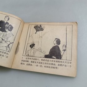 连环画：伽利略