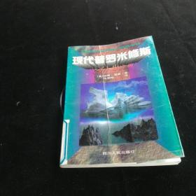 現(xiàn)代普羅米修斯
