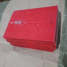 诛仙全集（全六册）(第三册有点水渍)