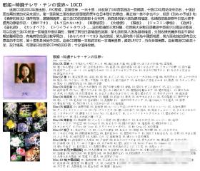 歌姬邓丽君1—10集 卡带磁带