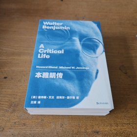 本雅明传【实物拍照现货正版】