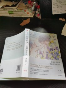 别害怕当个流泪的大人