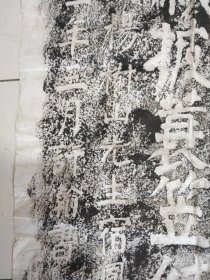 许瀚书诗文碑·原石拓·拓纸尺寸168×53厘米