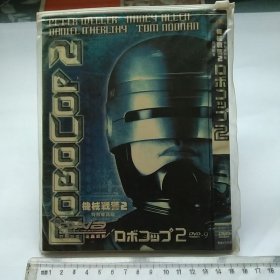 光盘DVD: 机械战警2