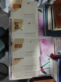 悠远的印记长沙文物精品漫谈（全五册）