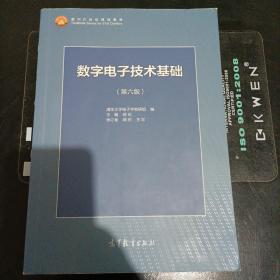 数字电子技术基础（第六版）