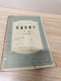 面向21世纪课程教材·普通高等教育“十一五”国家级规划教材·普通物理学教程：电磁学（第3版）