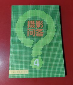 摄影问答4