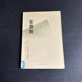 珊瑚樹
