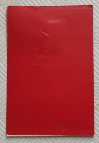 职工初中文化合格证书《1984年青岛市港务管理局》