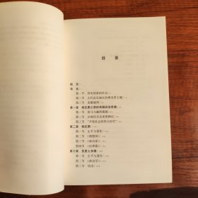 罗马法与帝国的遗产、民主与城邦的衰落、教会法与神圣帝国的兴衰（三册合售）