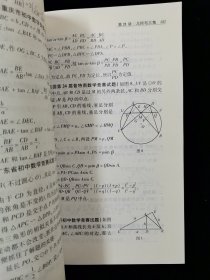 从课堂到奥数系列-初中数学培优竞赛讲座•九年级【编者：朱华伟博士，研究员，广州大学计算机教育软件所所长，享受国务院政府特殊津贴。中国教育数学学会常务副理事长，中国数学会奥林匹克委员会委员，全国华罗庚金杯赛主试委员，国家队教练，培养多名选手获国际金牌。2009年任第50届国际数学奥林匹克中国国家队领队、主教练，取得团体总分第一名，6名选手全部获得金牌。】