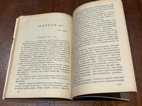 译文 亚非国家文学专号（上、下全）2册合售（大32开平装，品好）