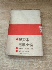 中国1967年记事（二月逆流）