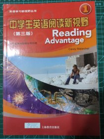 Reading advantage 中学生英语阅读新视野1