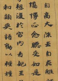 敦煌写经/台北 08693 金光明经卷第二(尾题)/30×565厘米/宣纸原色复制