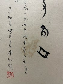 董作宾