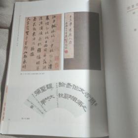 中国书法家协会软笔书法考级 初级