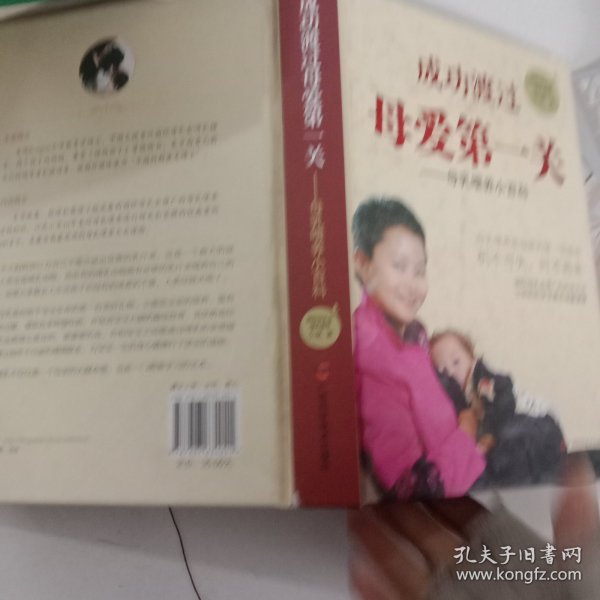 成功渡过母爱第一关：母乳喂养小百科