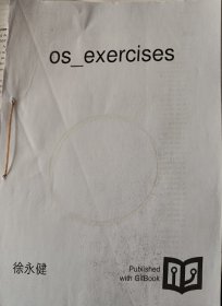 徐永健OS_exercise