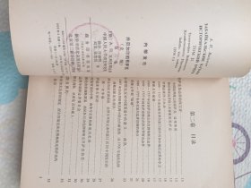 外贝加尔的哥萨克第二卷