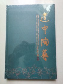 建中陶艺