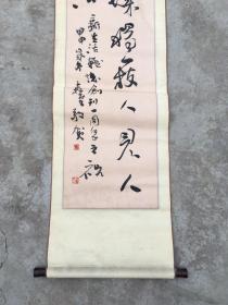 名人字画