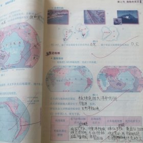 初中地理填充图册 七年级 上册