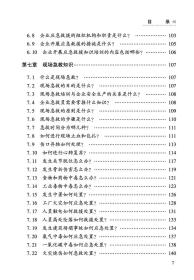 全新正版 企业员工安全生产应急知识读本 罗云 9787502080600 应急管理出版社