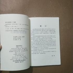 家庭护理常识