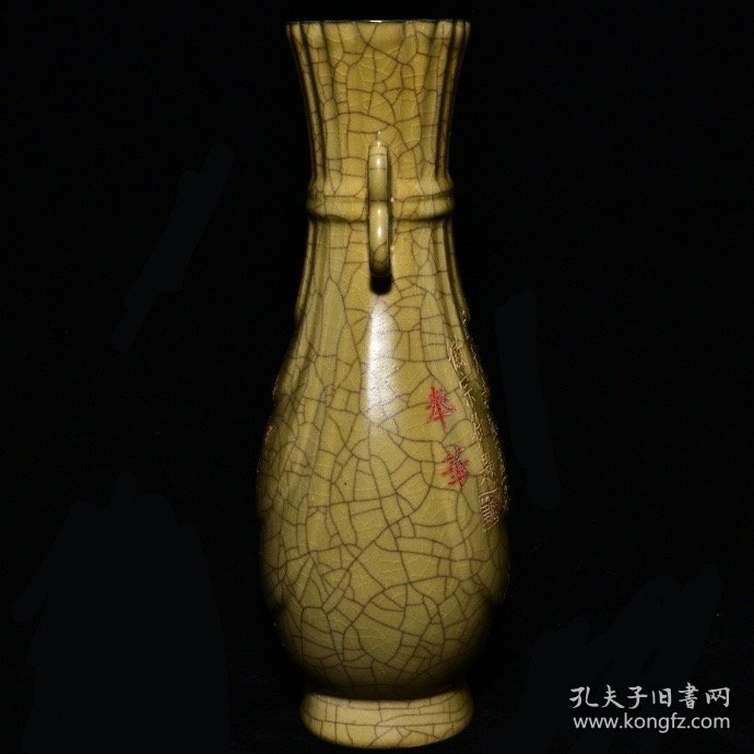 官窑贯耳瓶‘御题’ 13×32厘米