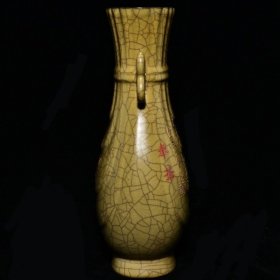 官窑贯耳瓶‘御题’ 13×32厘米