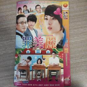 台湾偶像电视剧《罪美丽》DVD
