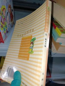 小学生作文大全陆襄9787801149220九洲图书出版社