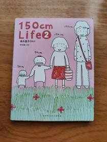 150cm Life 2 & 3