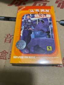 磁带 全新未拆封，品相如图，按图发货，陈小春