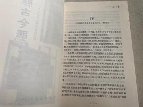 泸县古今联