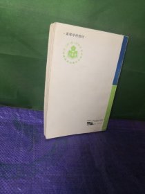 政治经济学教材